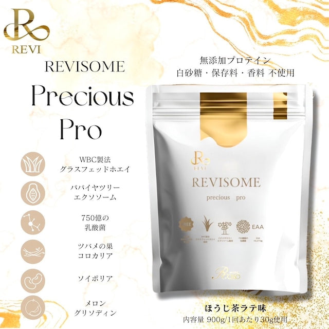 REVISOME プレシャスプロ ほうじ茶ラテ味