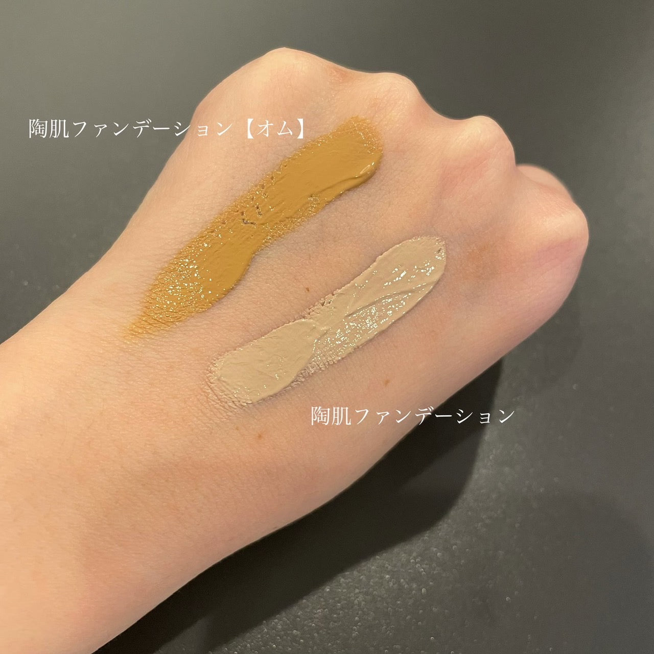 REVI ルヴィ 陶肌ファンデーション【オム】