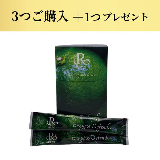 レヴィ REVI ファスティング400シリーズ Enzyme Defender エンザイムディフェンダー レヴィ ファスティング400 酵素サプリ 断食サポート デトックス ナチュラルサプリ 無添加