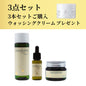 auralume オーガニック3点セット　ウォッシングクリームプレゼント！